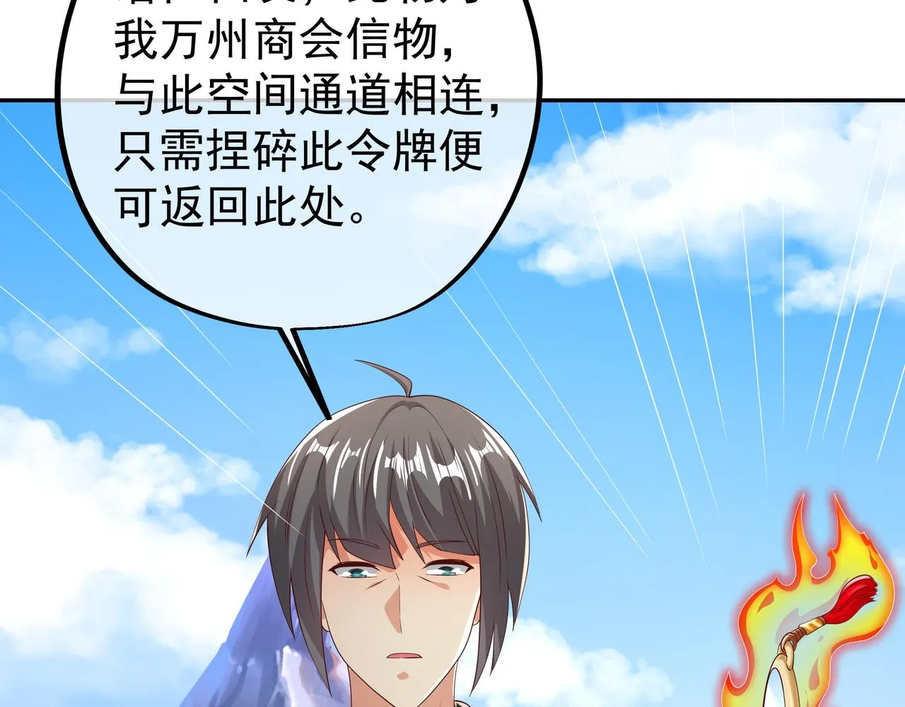 遗迹入口 第54页