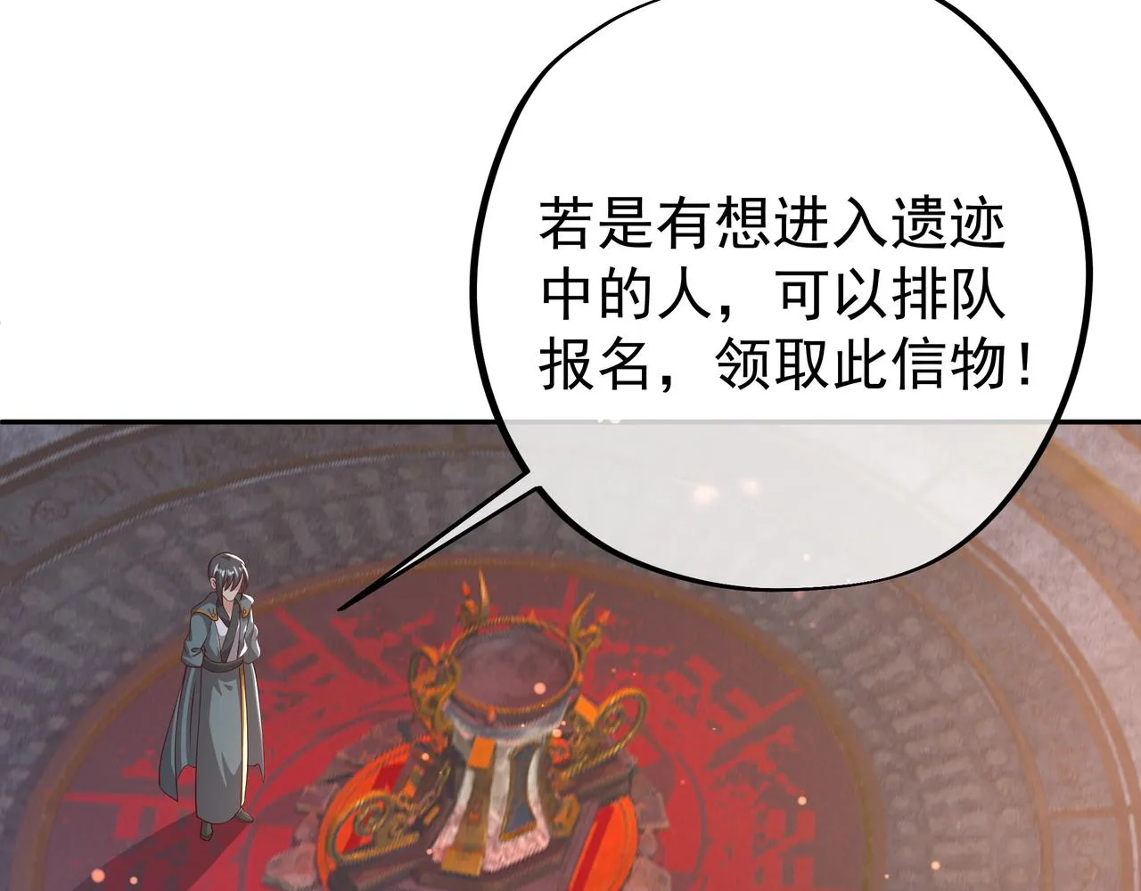 遗迹入口 第57页