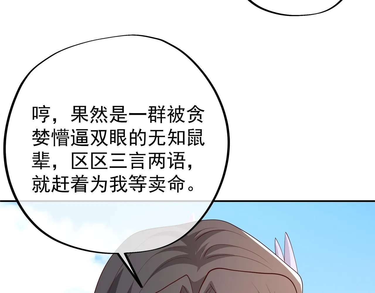 遗迹入口 第60页