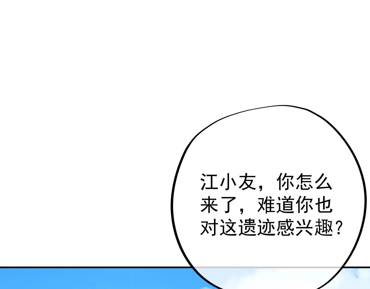 遗迹入口 第68页