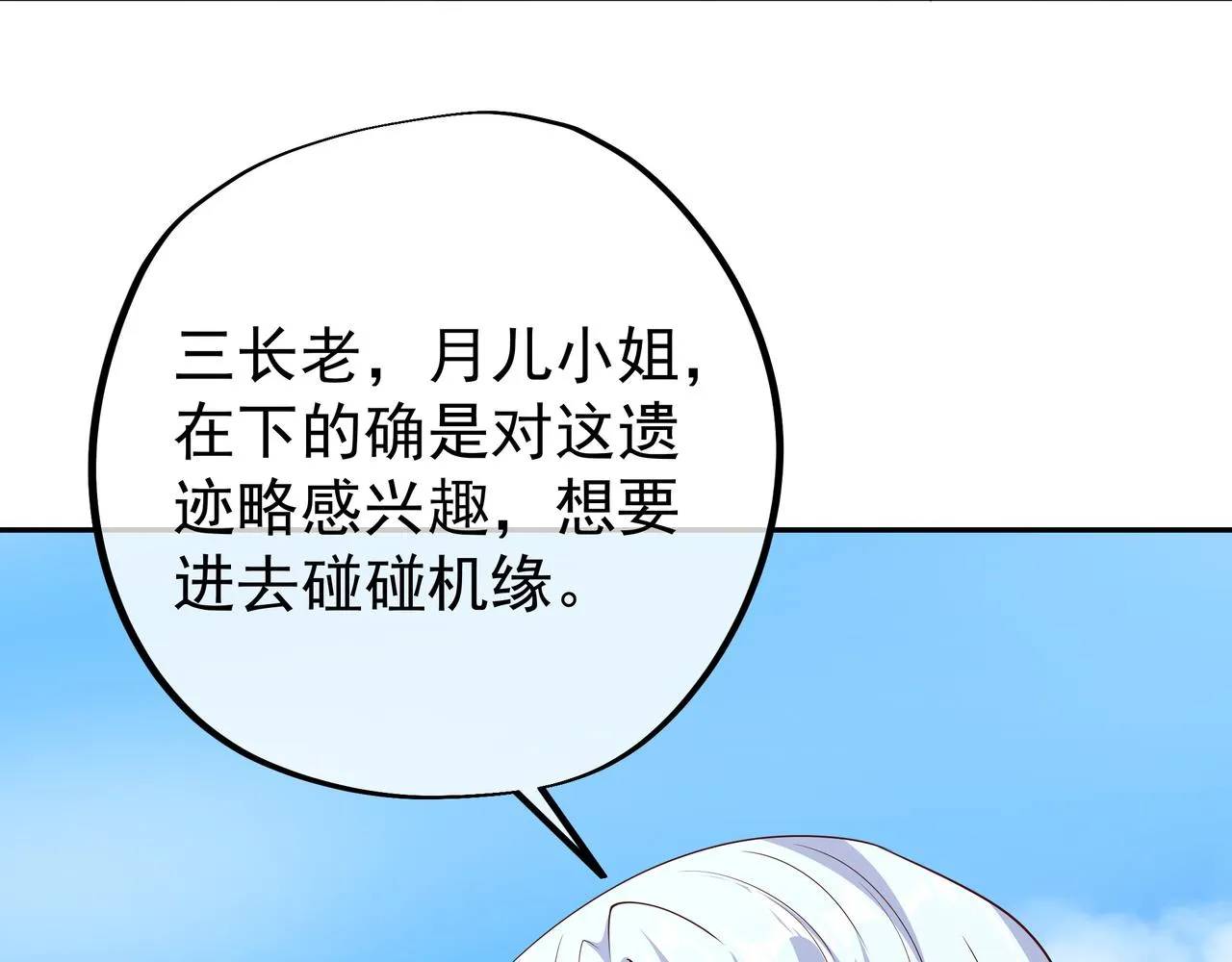 遗迹入口 第71页