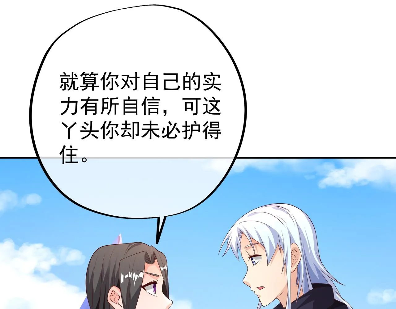 遗迹入口 第77页