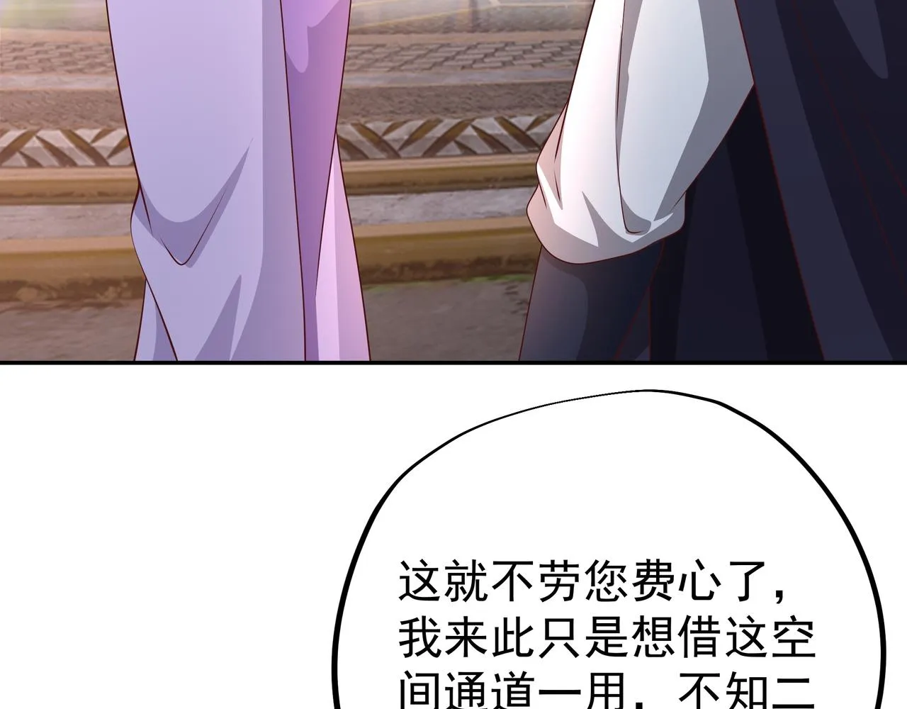遗迹入口 第79页