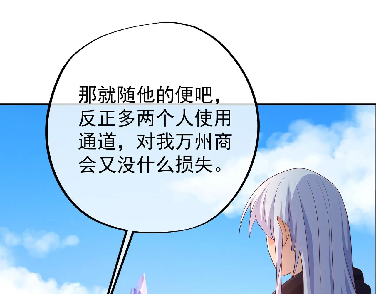 遗迹入口 第88页