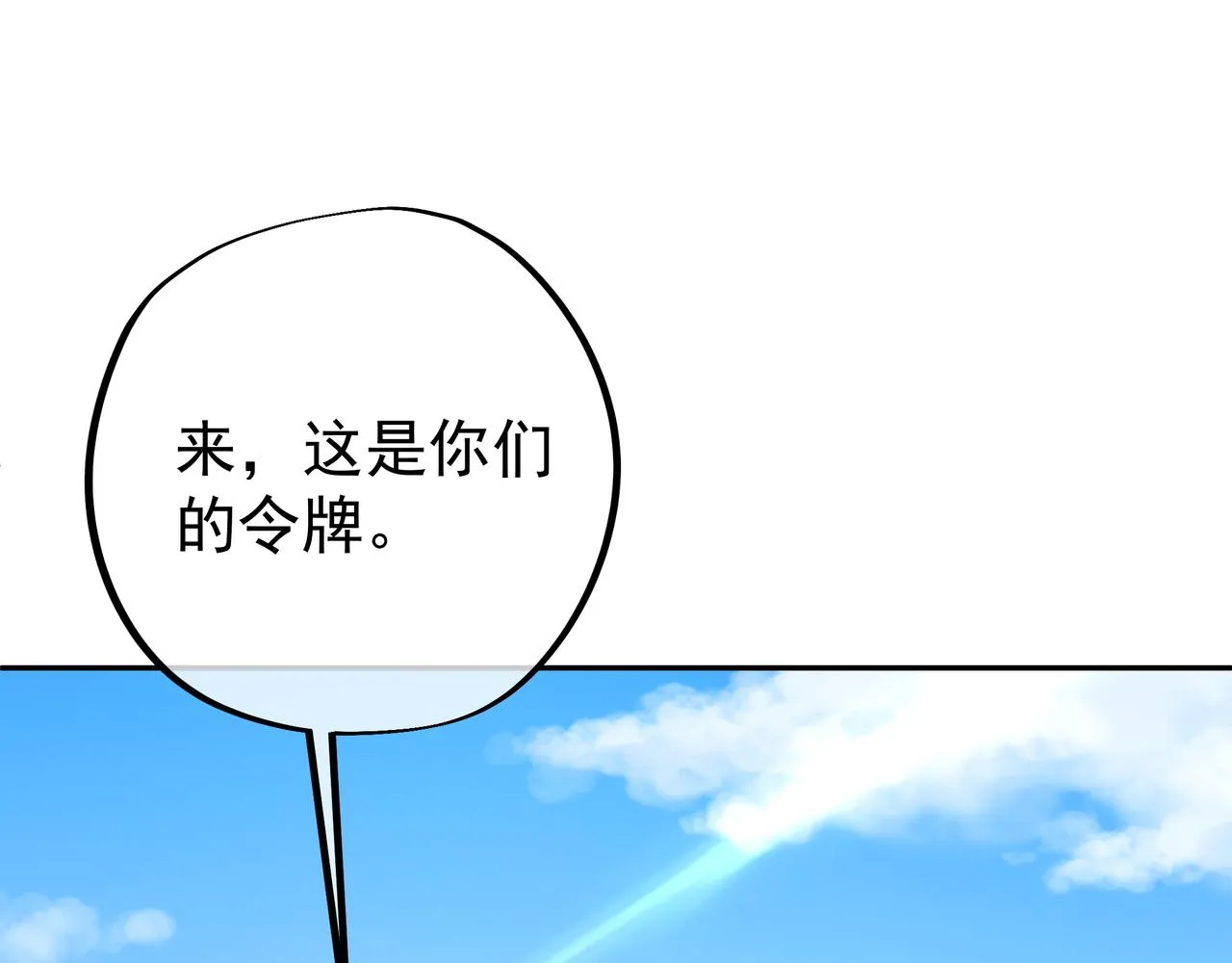进入遗迹 第4页