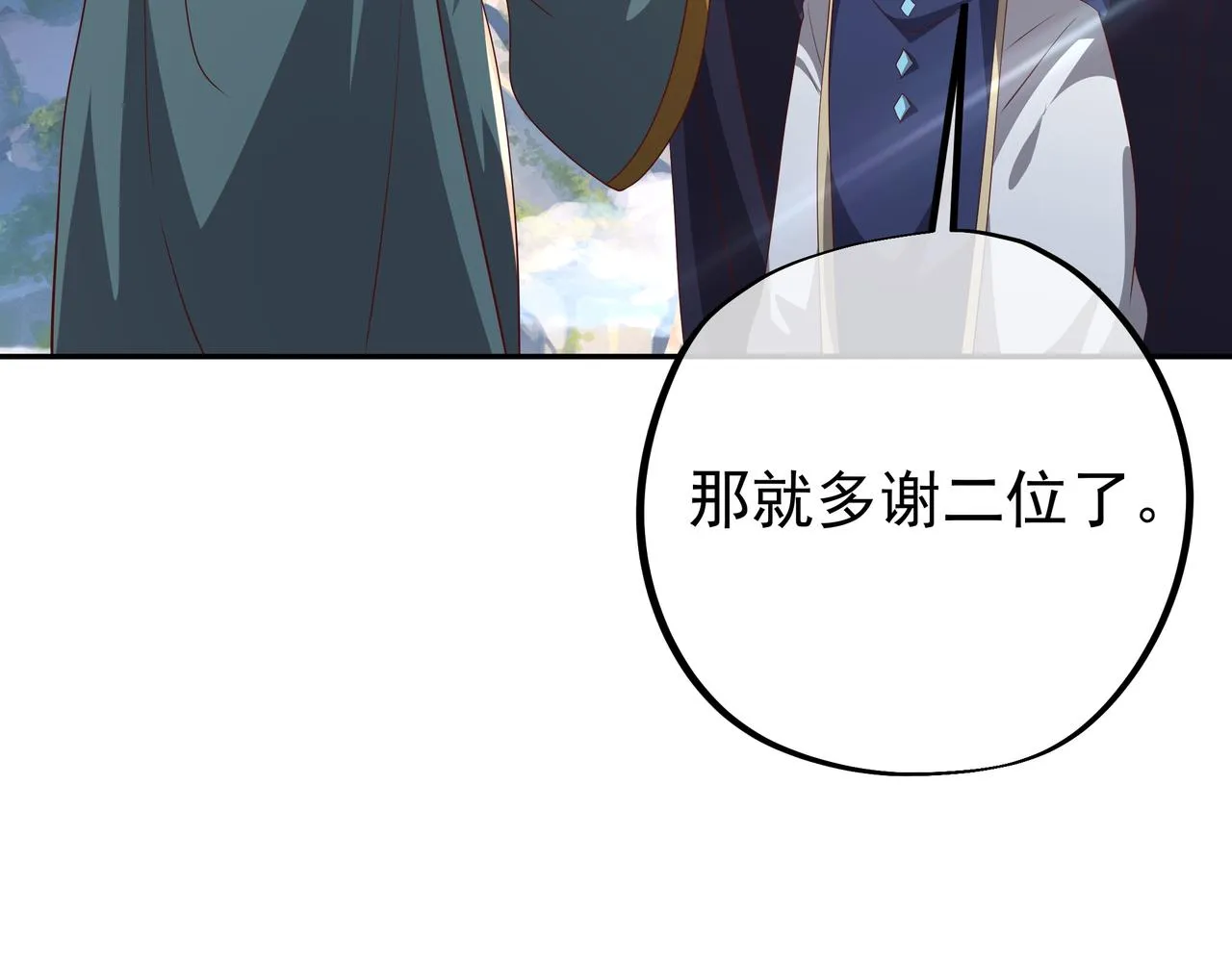 进入遗迹 第6页