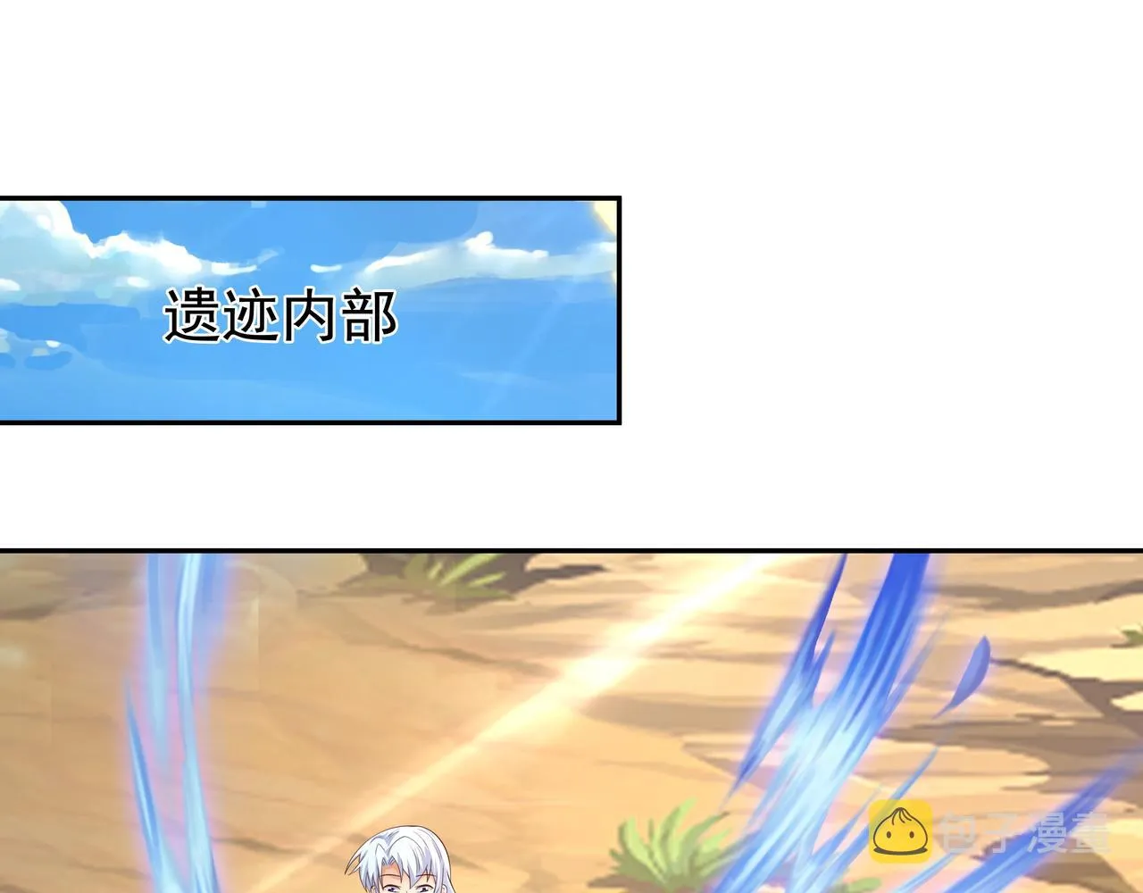 进入遗迹 第7页