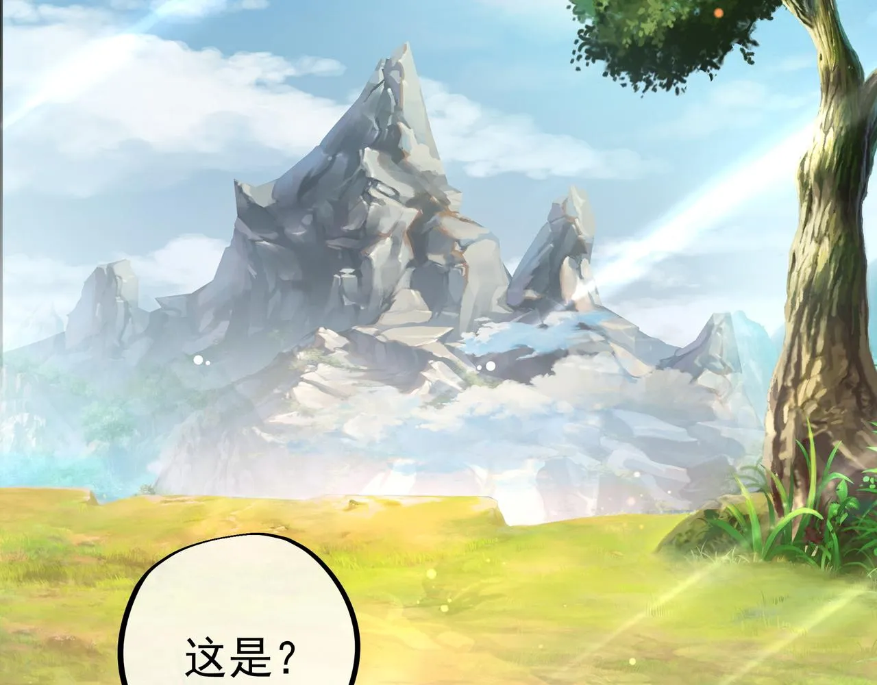 进入遗迹 第11页