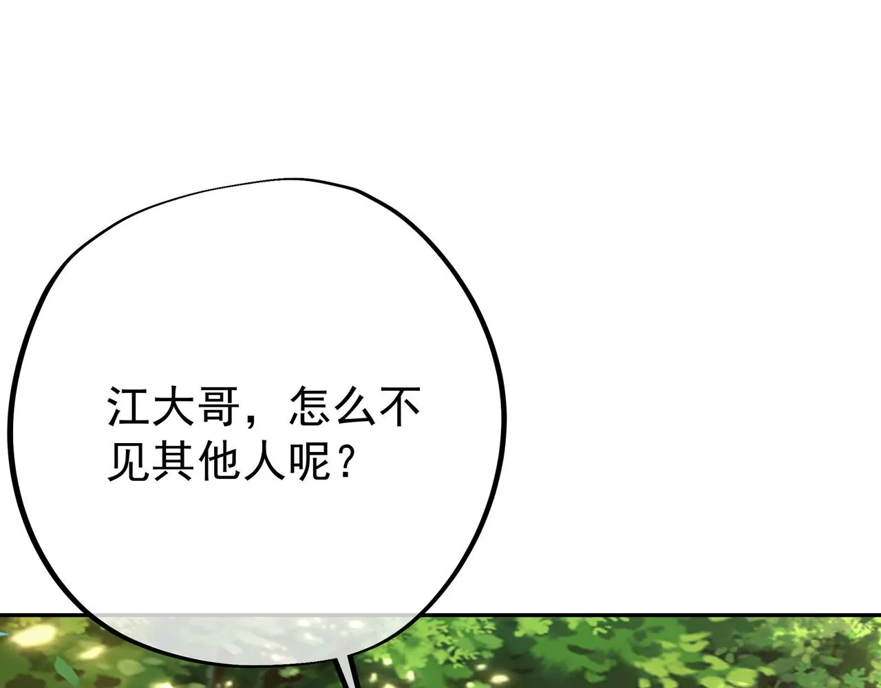 进入遗迹 第16页