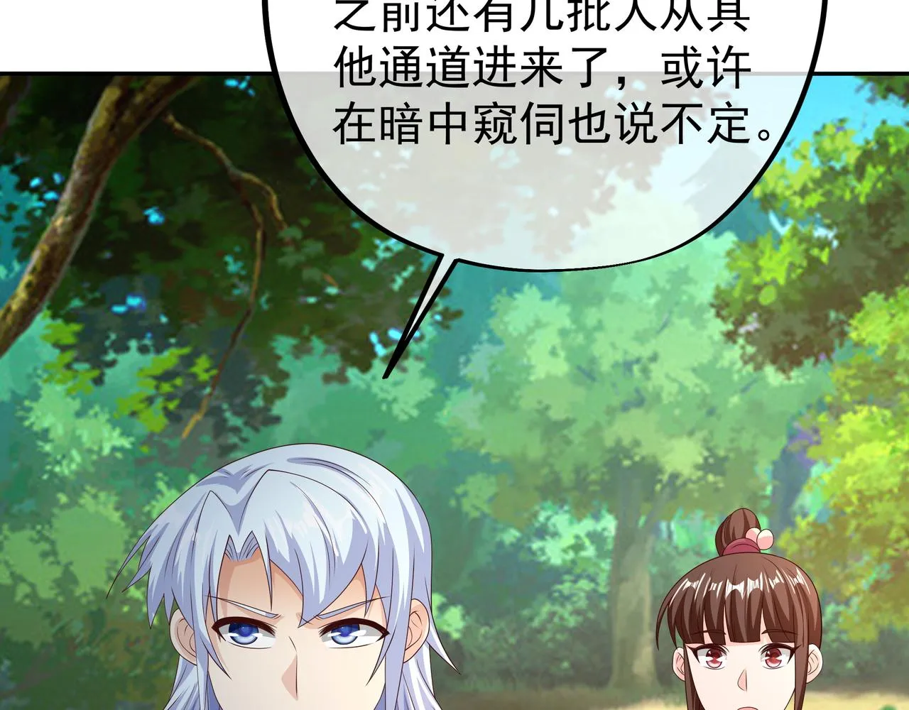 进入遗迹 第21页
