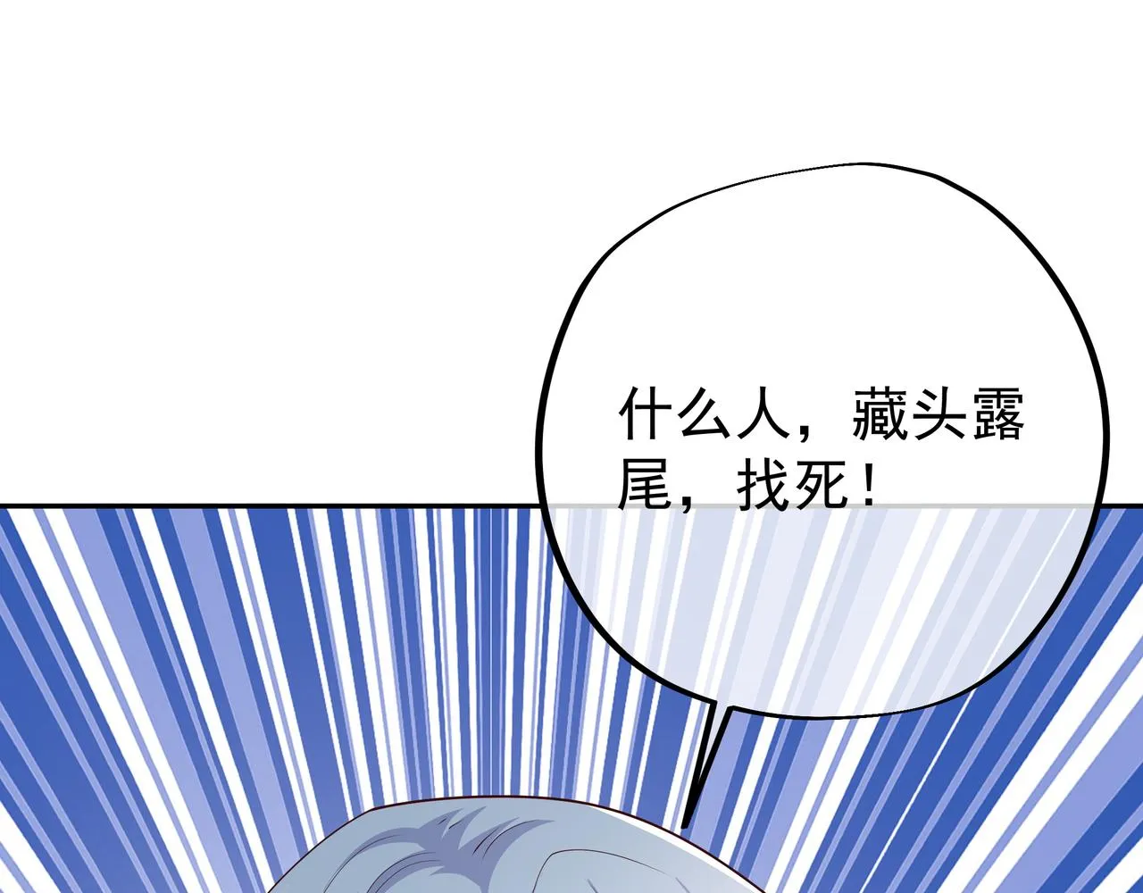 进入遗迹 第26页