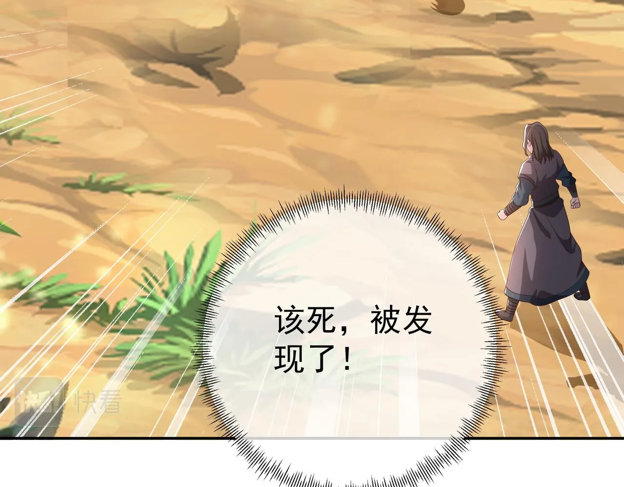 进入遗迹 第38页