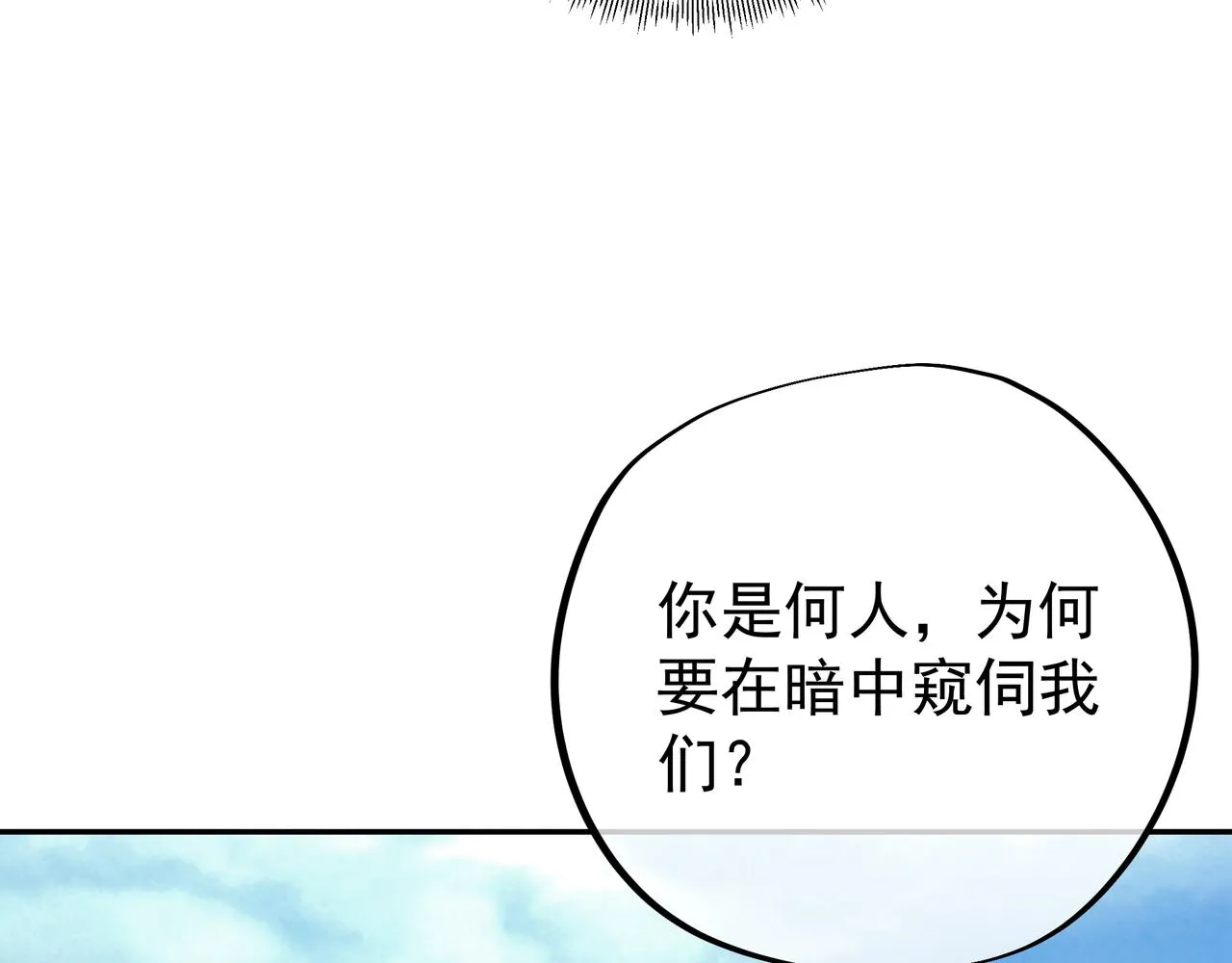 进入遗迹 第39页