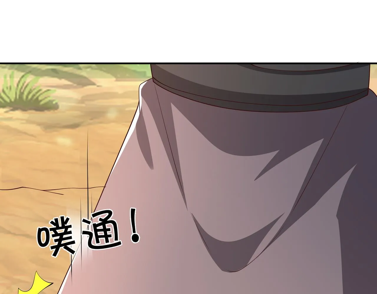 进入遗迹 第43页