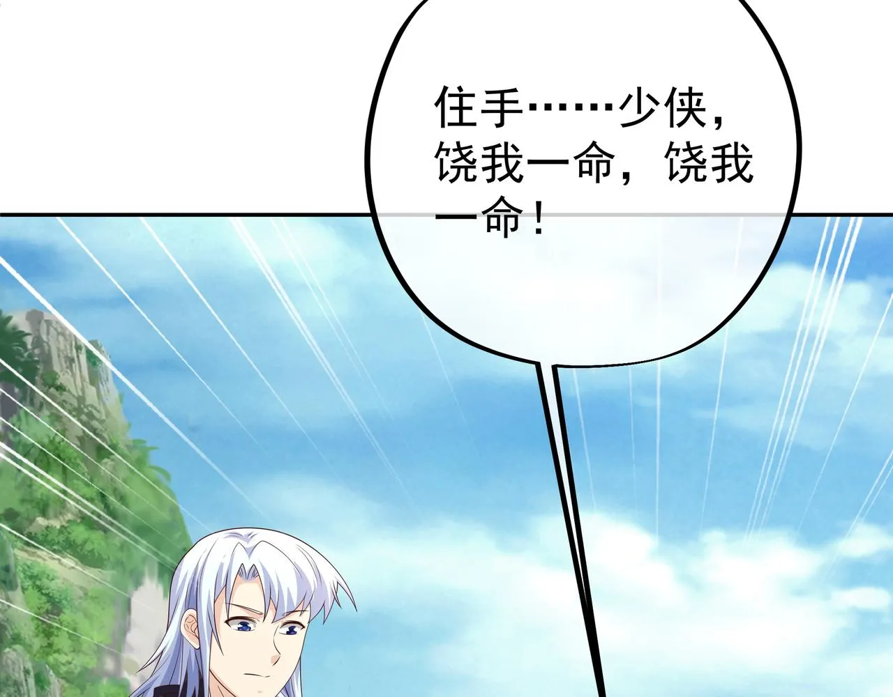 进入遗迹 第46页