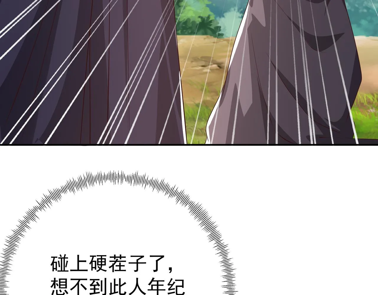 进入遗迹 第48页
