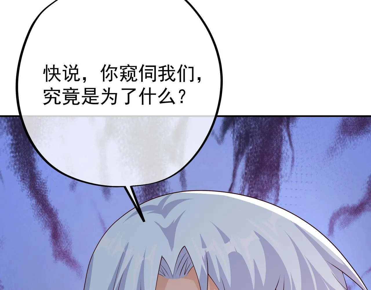 进入遗迹 第55页