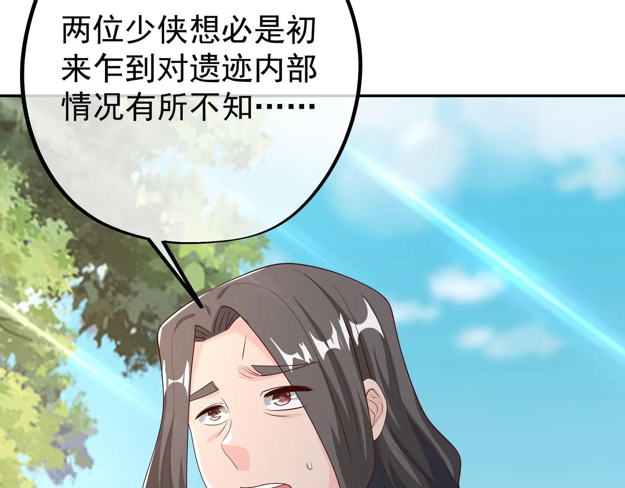 进入遗迹 第61页