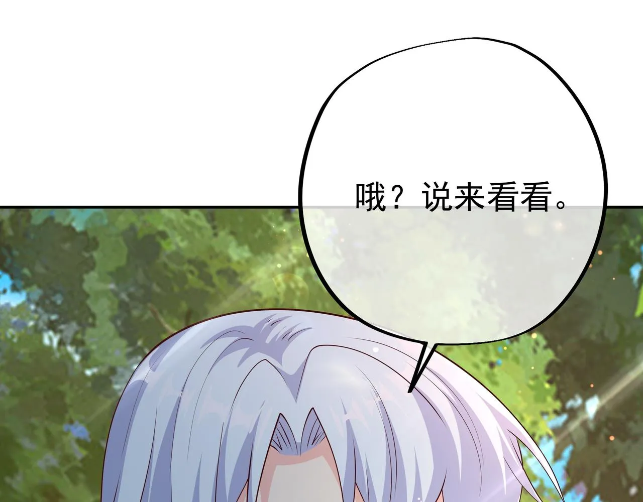 进入遗迹 第63页