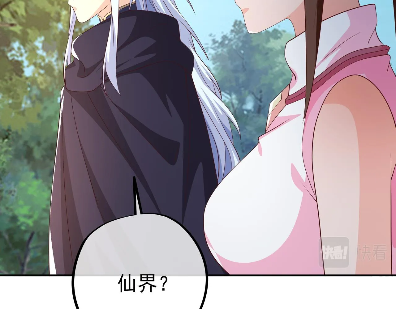 进入遗迹 第76页