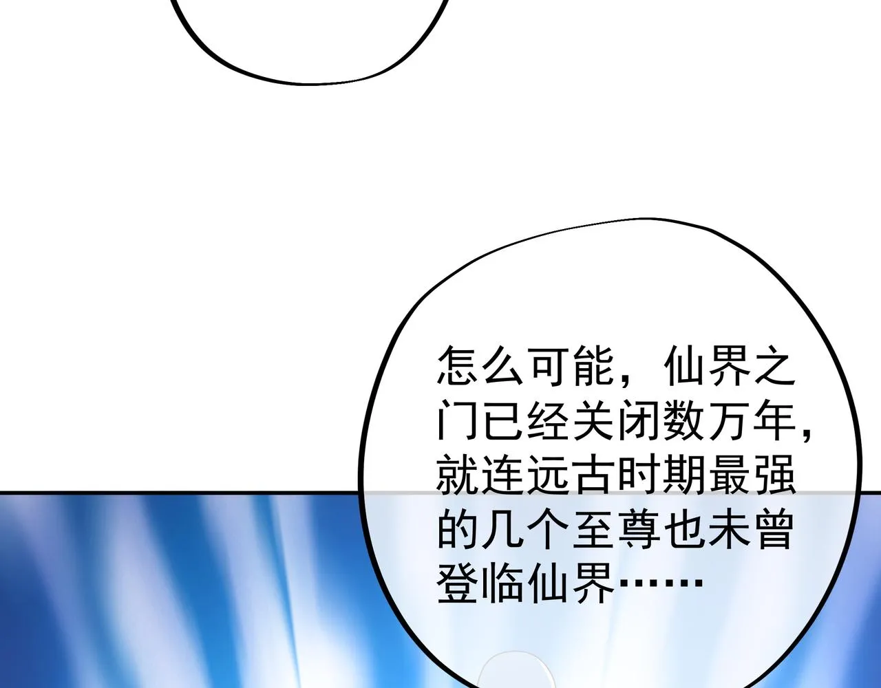 进入遗迹 第77页
