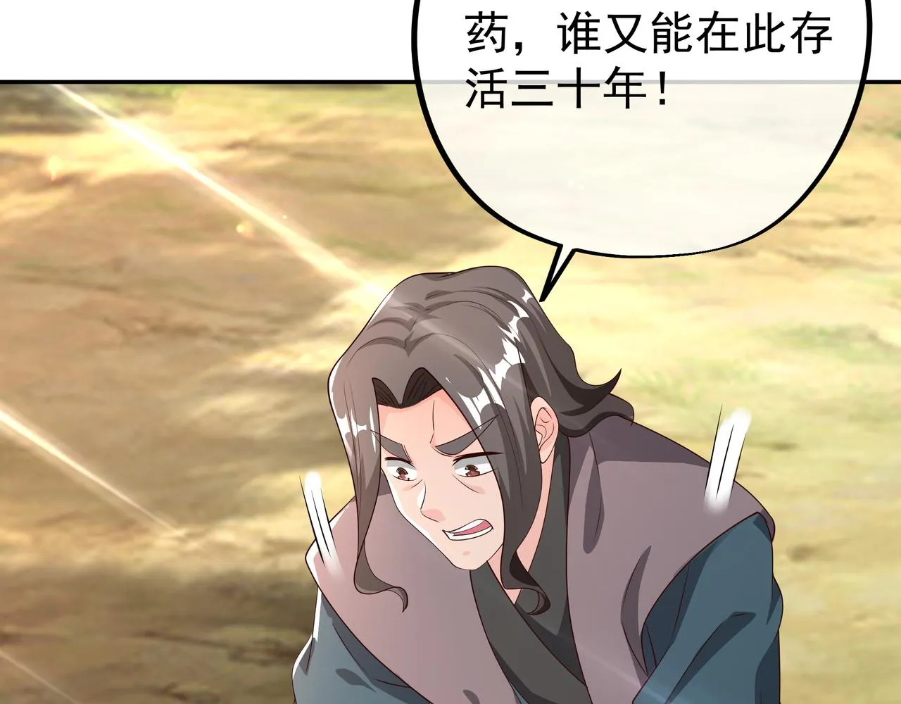 进入遗迹 第88页