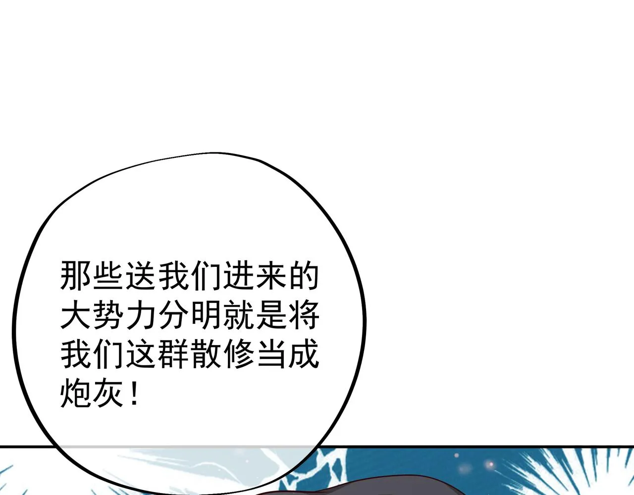 进入遗迹 第90页