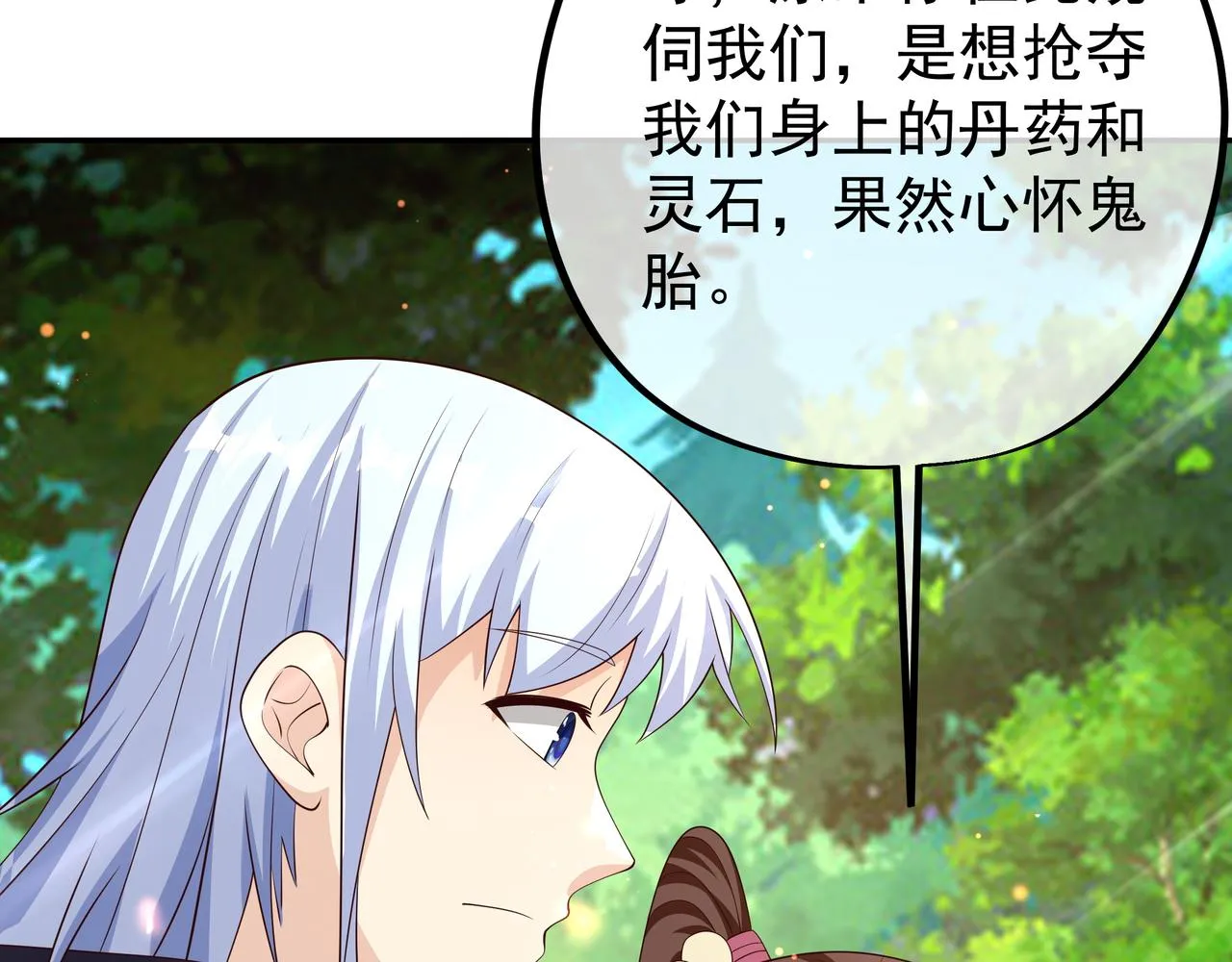 进入遗迹 第93页