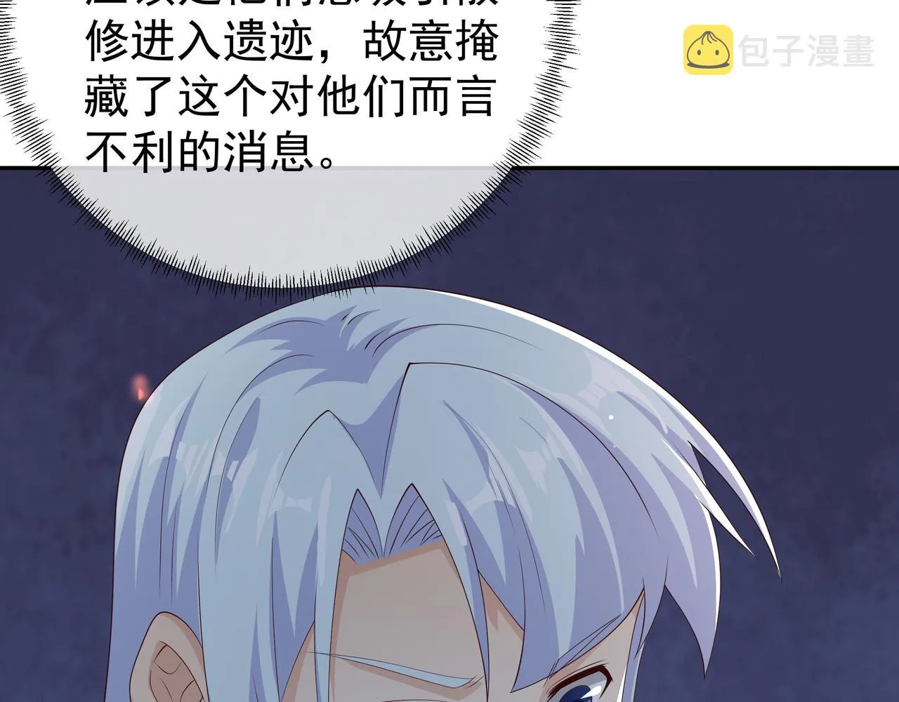 进入遗迹 第96页