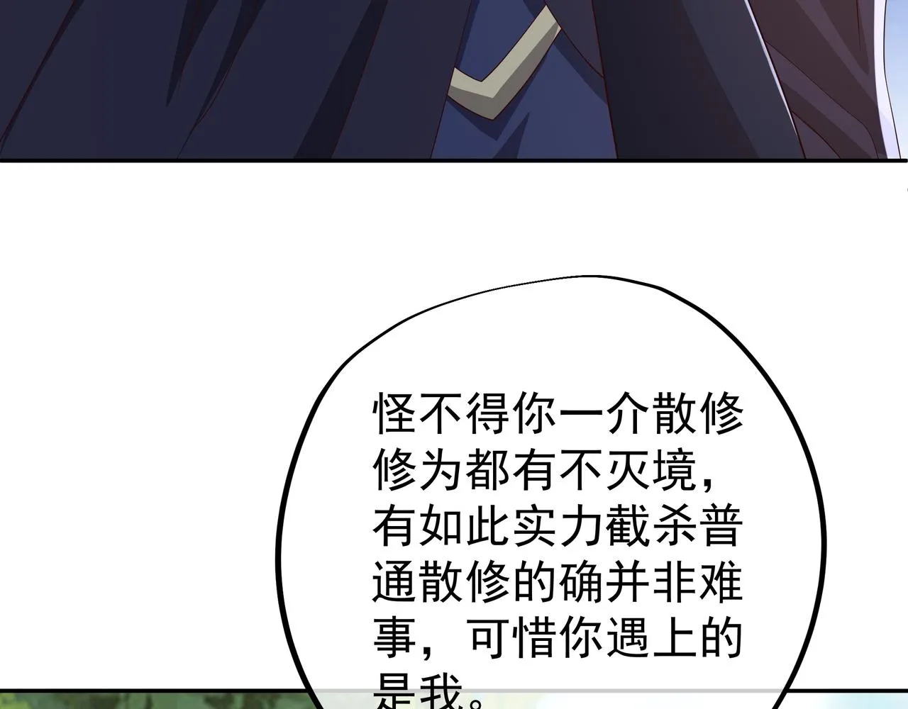 进入遗迹 第98页