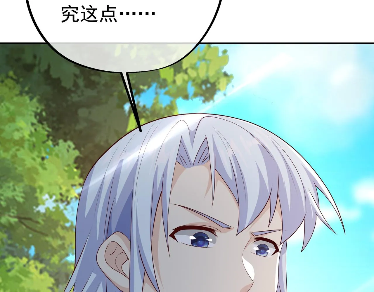 进入遗迹 第105页