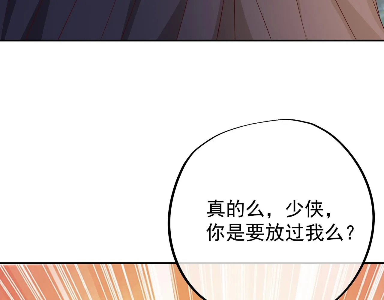 进入遗迹 第107页