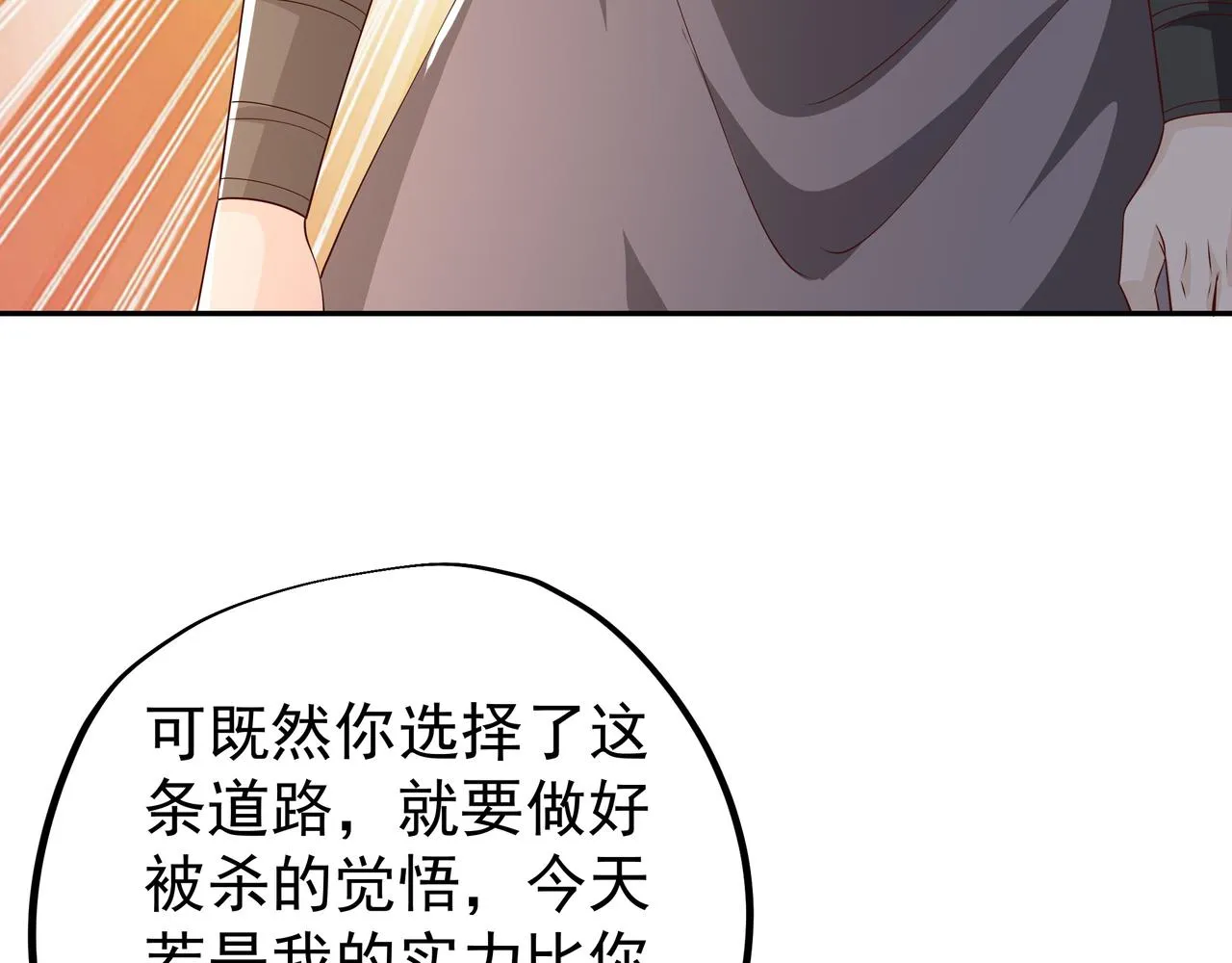 进入遗迹 第110页