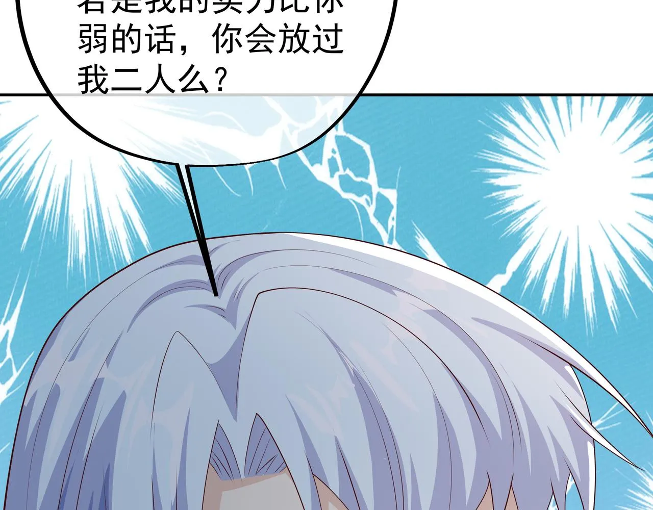 进入遗迹 第111页