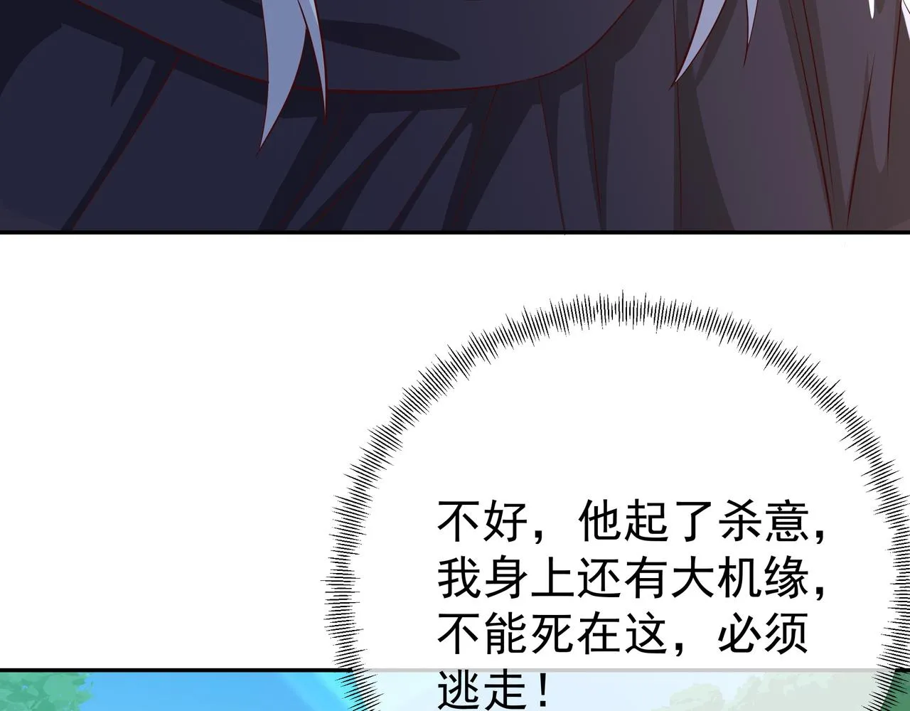 进入遗迹 第113页