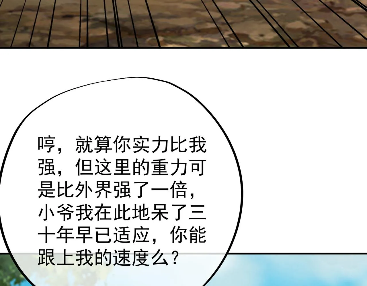 朱果的诱惑 第6页