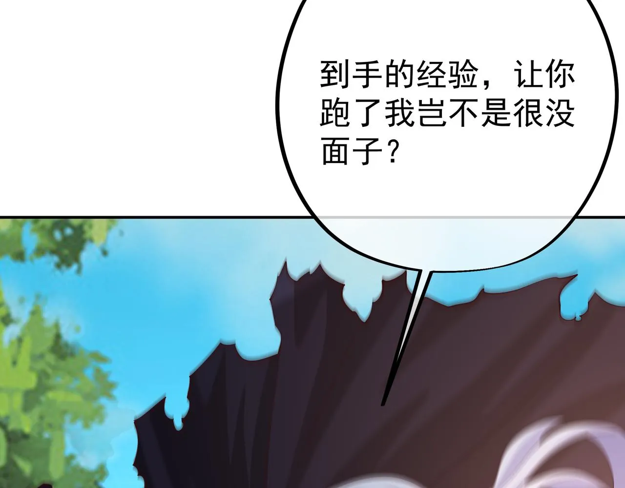 朱果的诱惑 第15页