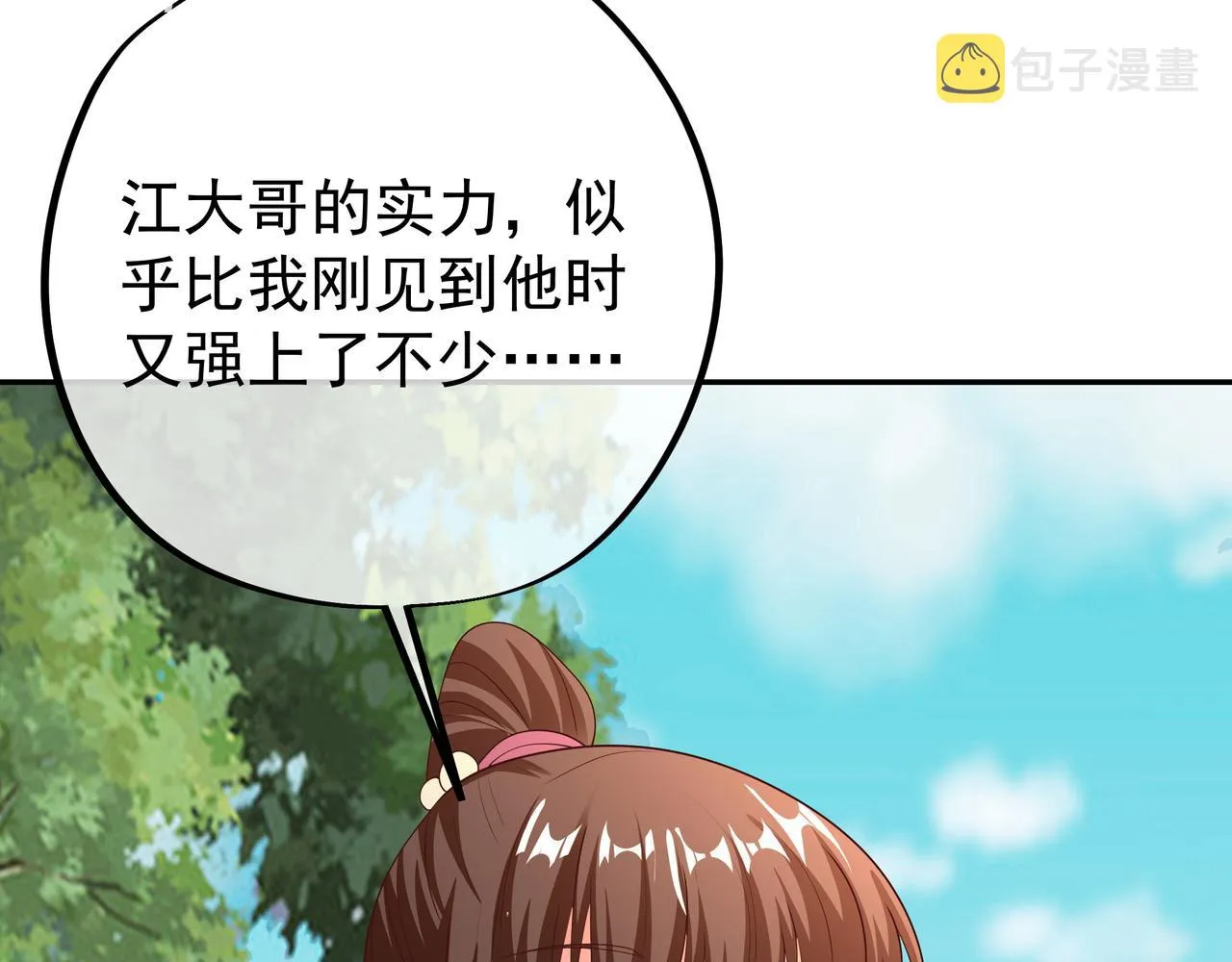 朱果的诱惑 第25页