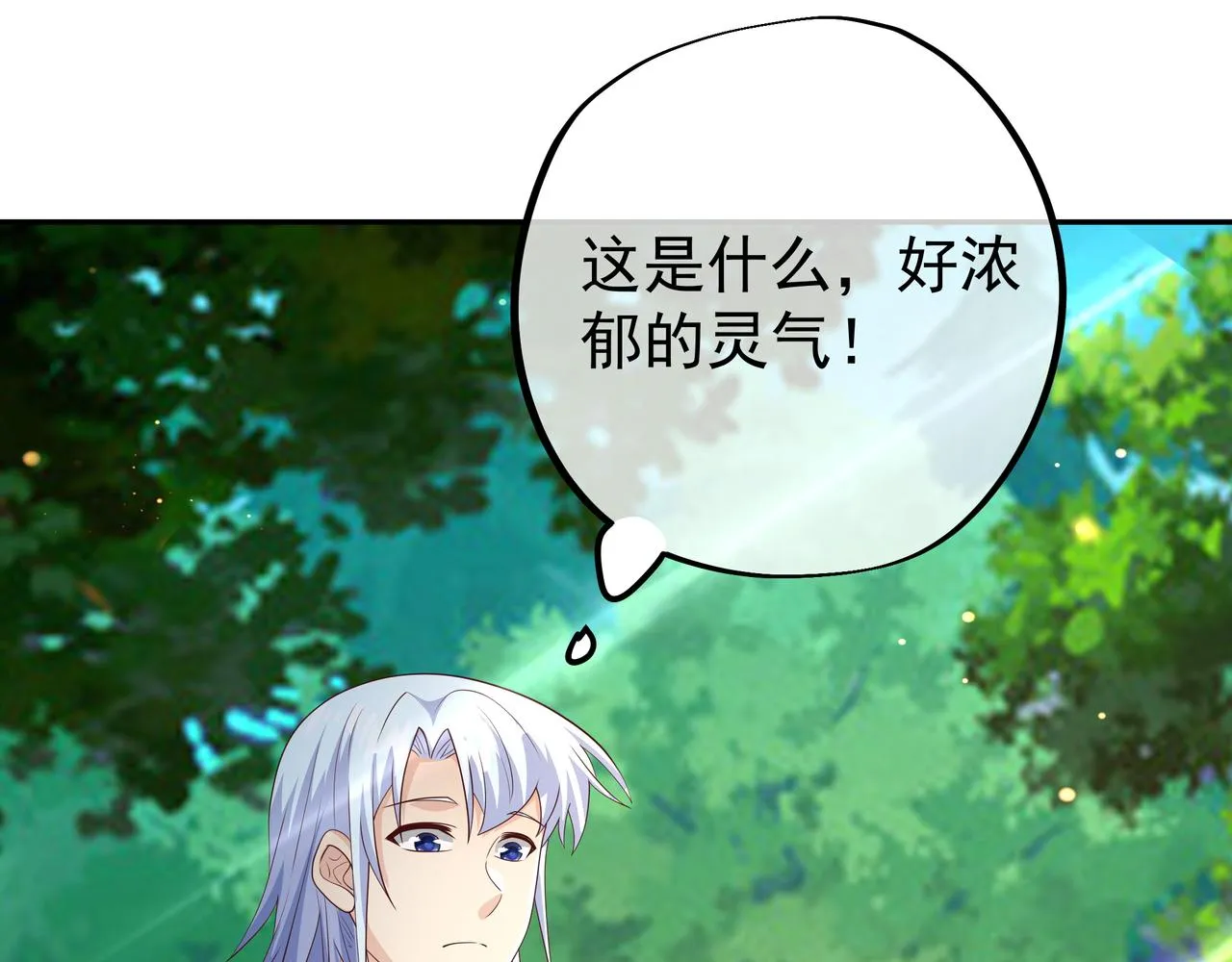 朱果的诱惑 第34页