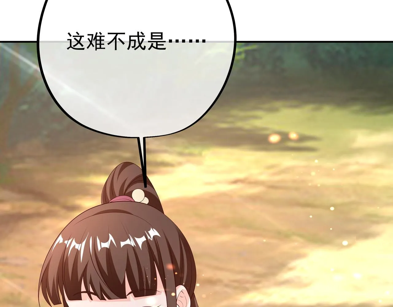 朱果的诱惑 第37页