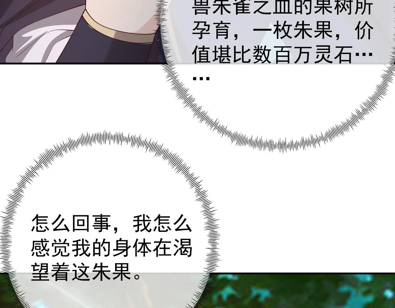 朱果的诱惑 第46页