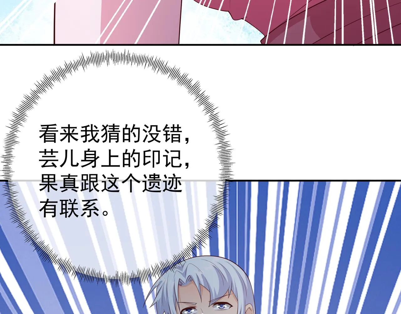 朱果的诱惑 第54页