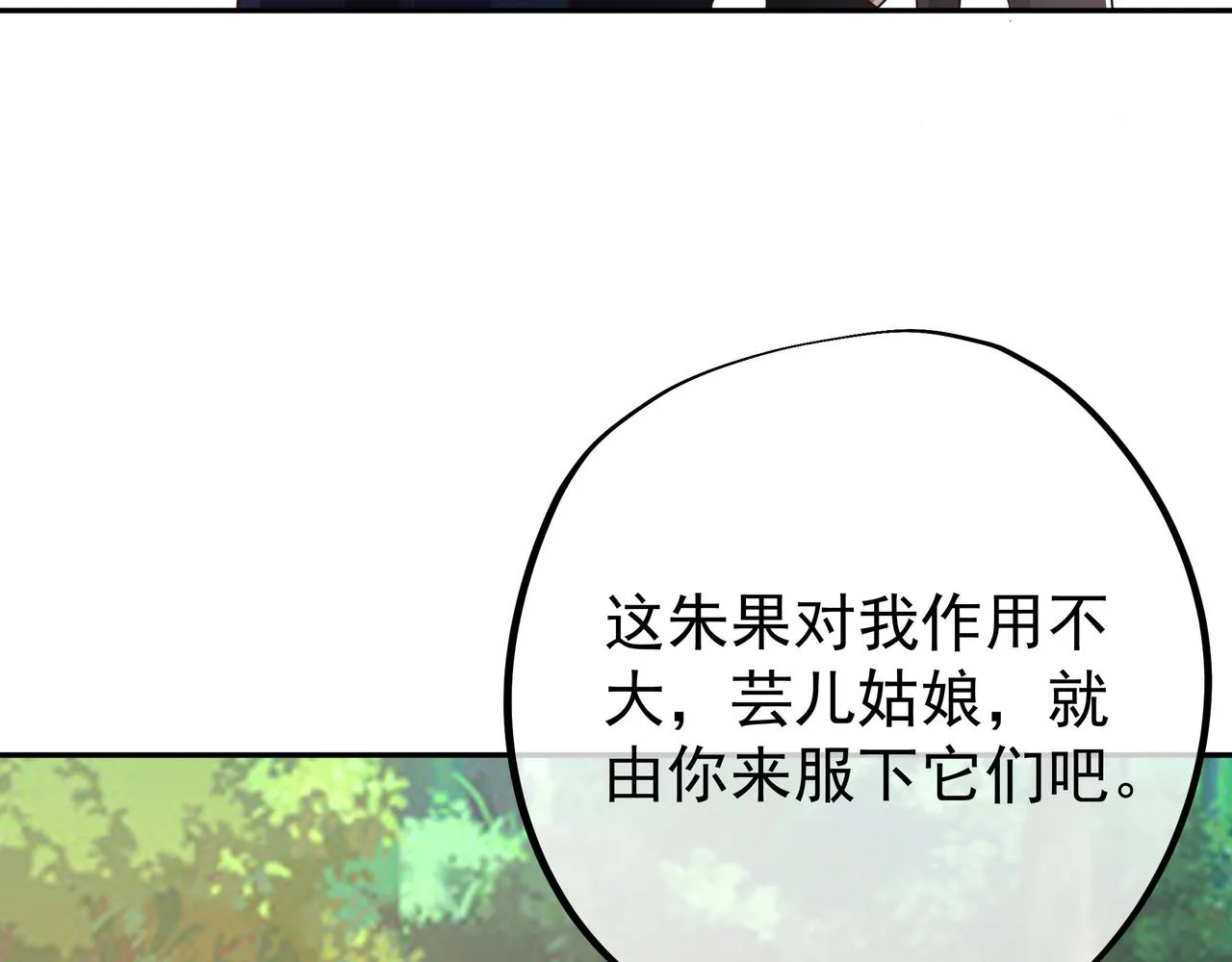 朱果的诱惑 第57页