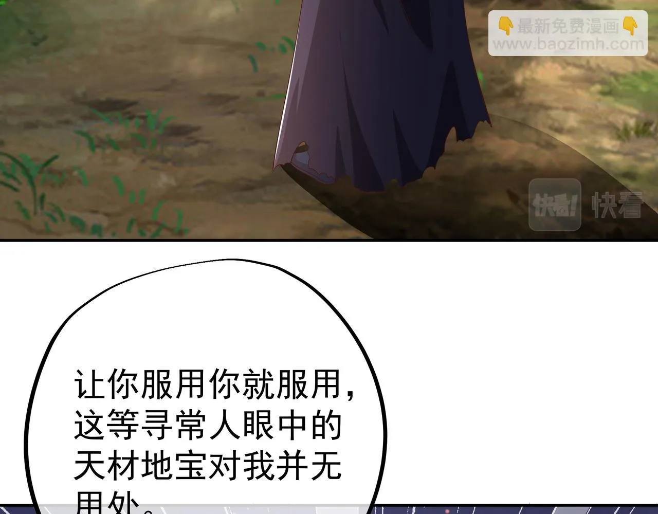 朱果的诱惑 第63页