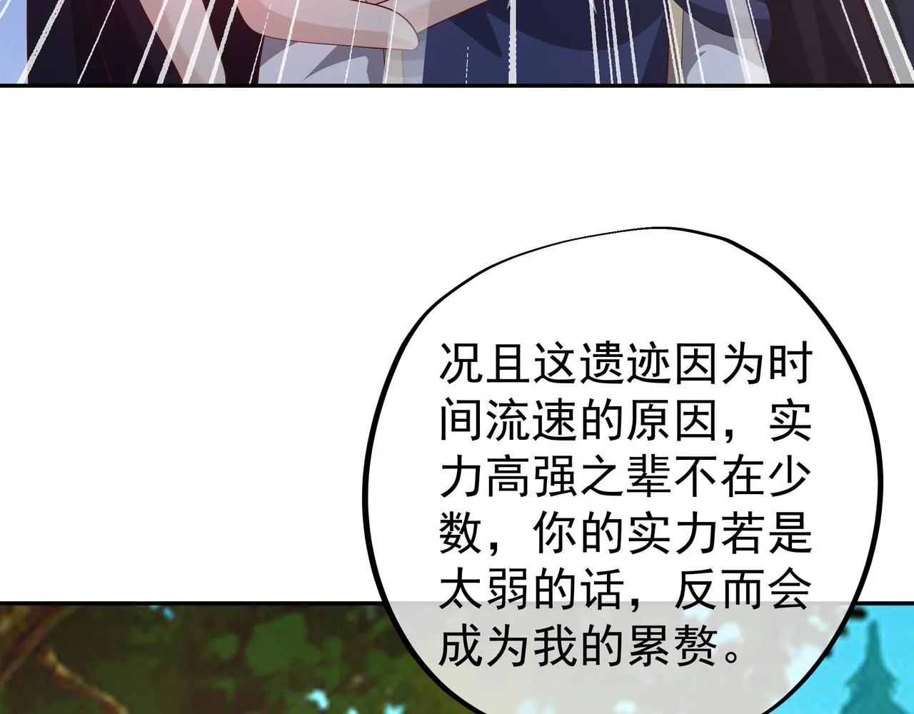 朱果的诱惑 第66页