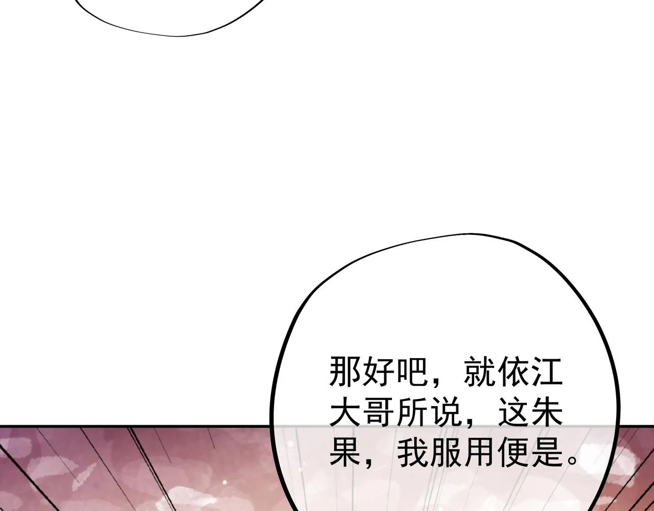 朱果的诱惑 第69页