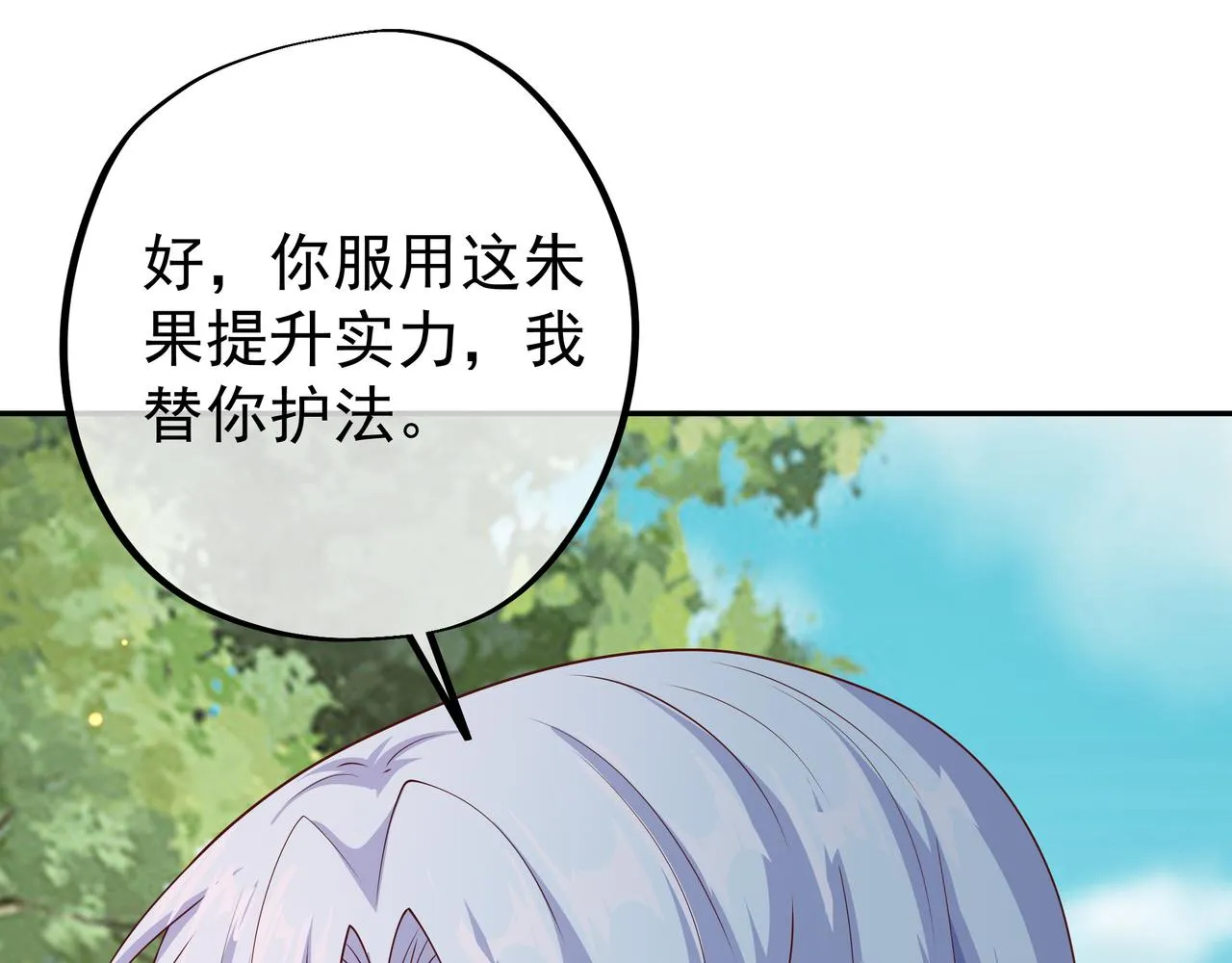 朱果的诱惑 第72页