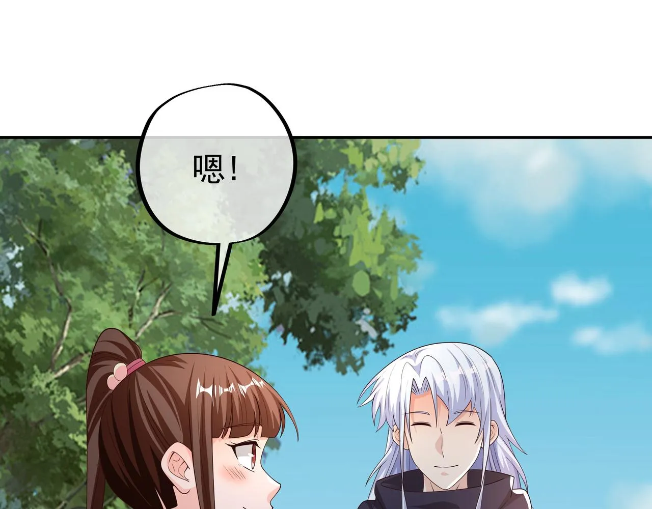 朱果的诱惑 第75页