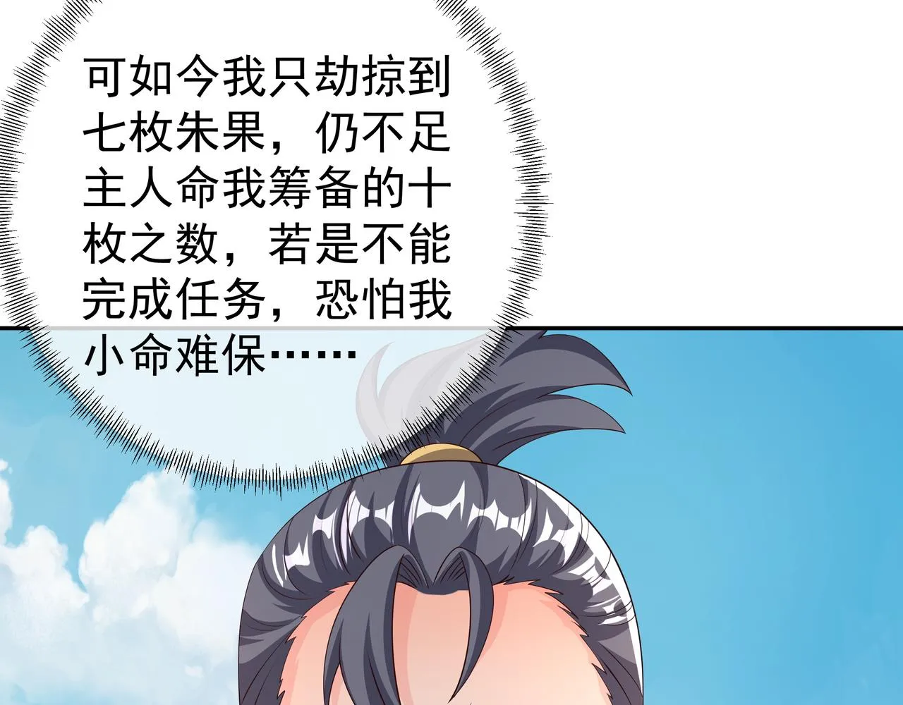 朱果的诱惑 第83页