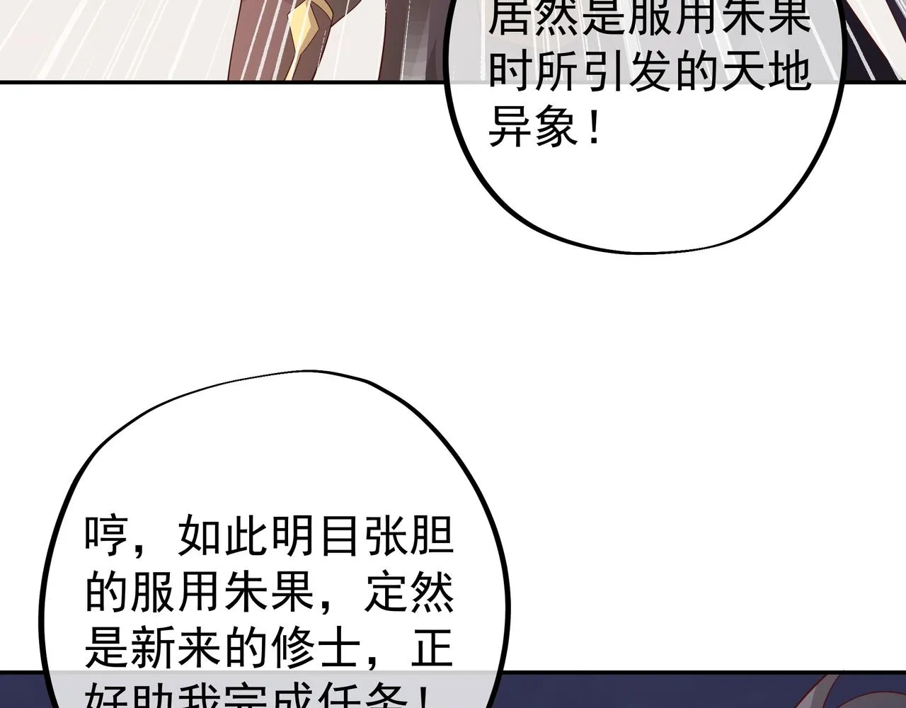 朱果的诱惑 第91页